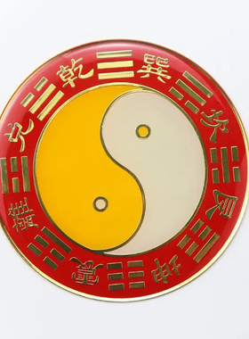 先天八卦太极图黑白太极黄白太极红黄太极黑绿太极红绿太极烤漆