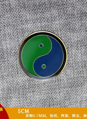 5公分黄铜烤漆版江氏五行太极八卦贴黄红绿蓝黑边太极万字福标牌