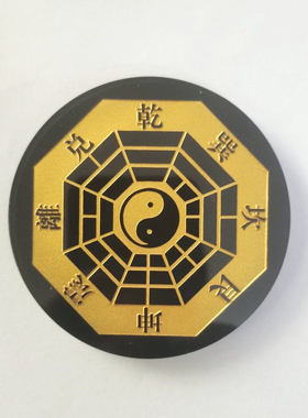 天然水晶双面后天八卦摆件五行能量通关黑曜水晶先天太极八卦摆件