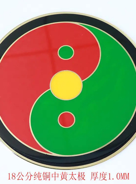 现货18CM黄铜潘氏大号太极万字符大卍摆件房屋缺角补角能量法器