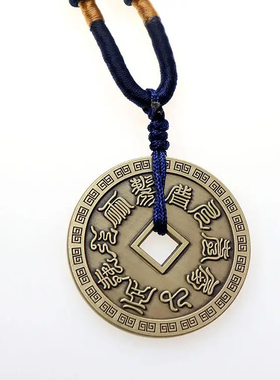 九字真言古青铜币临兵斗者皆阵列前圆形合金版纪念币红铜