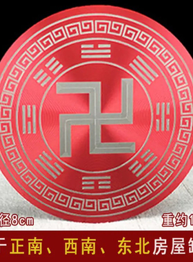 自粘万字福能量墙贴太极五行八卦风水补角牌万字贴房屋缺角室内外