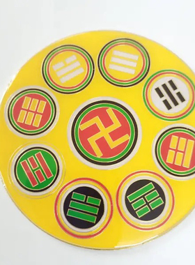 9厘米铜双面万字符五行能量太极盘五行吸财盘招财盘掌中宝