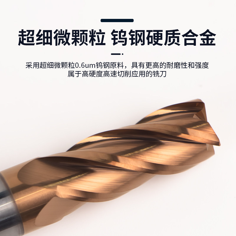 世杰60度钨钢铣刀合金钢用直柄立铣刀4刃平底涂层硬质CNC数控刀具,淘宝优惠券,粉丝福利购,淘宝优惠卷