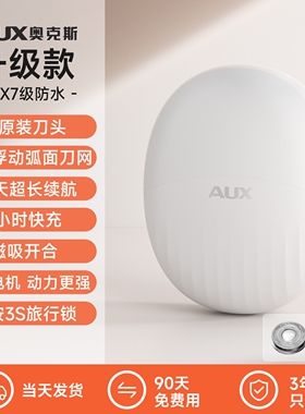 奥克斯迷你剃须刀小巧便携式刮胡
