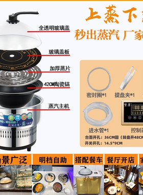 商用多功能蒸汽海鲜锅桌子定做上