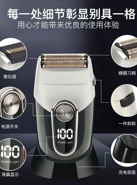 俄罗斯大功率剃须刀电动男士智能