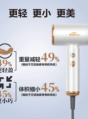 艾信高速电吹风机家用负离子护发