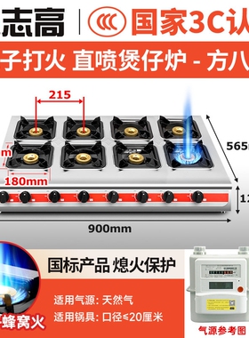 志高煲仔炉商用多头燃气灶专用天