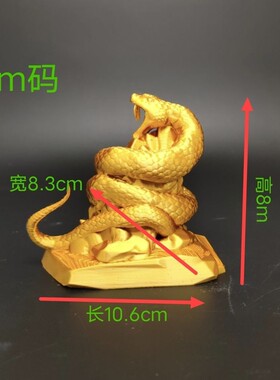 暗区突围 大金 盘蛇/原创摆件/大中小尺寸/礼物/