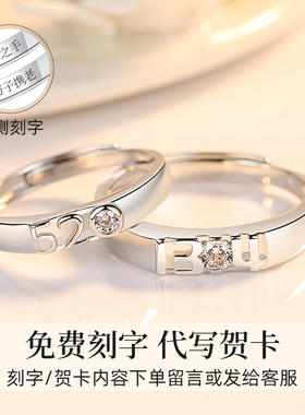 免费刻字5201314情侣戒指