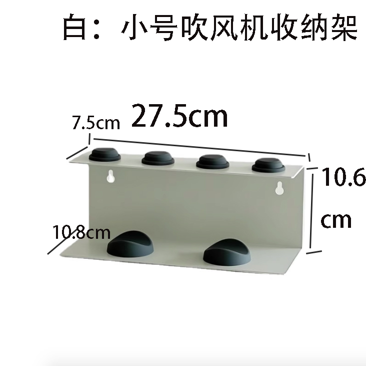 戴森Dyson吹风机卷发棒台面收纳架浴室电夹板工具置物架免打孔-图2