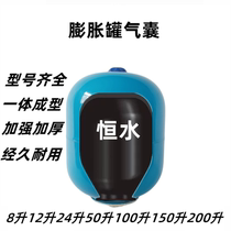 Expansion Tank Air Bag Liner Pressure Tank Liner Diaphragm tank airbags 8 l 12 100 100 150 150 l 500 l