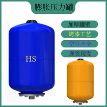 Expansion tank pressure tank 24L air pressure tank pressure tank constant pressure 500L tank expansion tank carbon steel carbon steel expansion tank