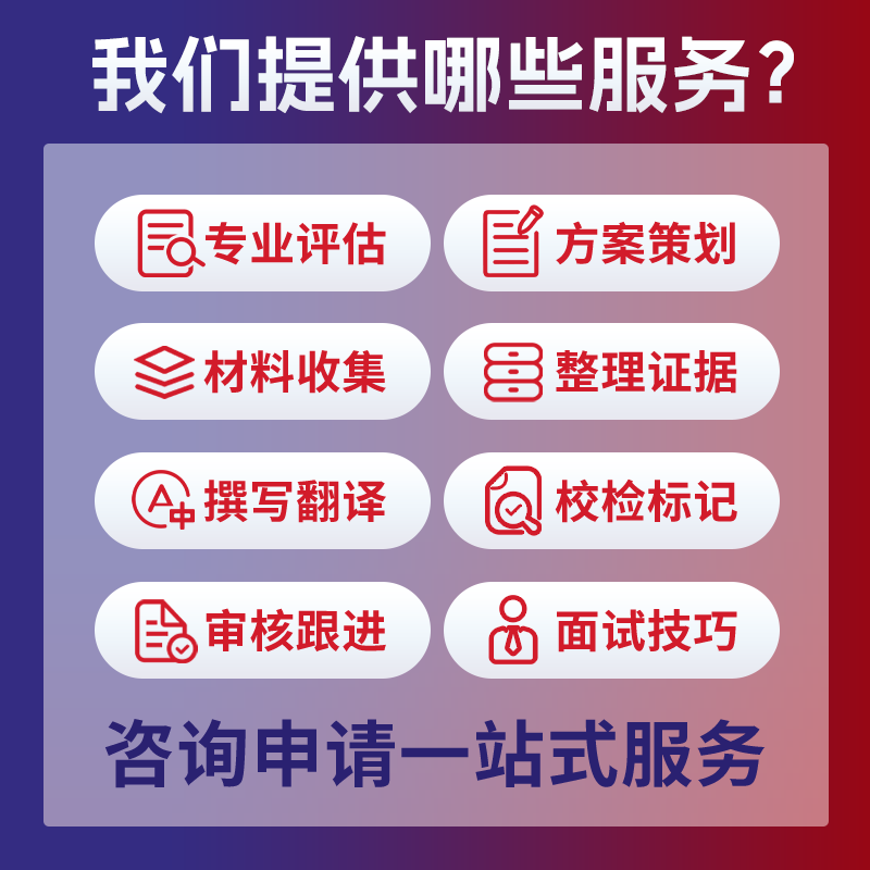 美国投资移民EB5绿卡永居EB1A移民咨询NIW签亲属团聚申请中介 - 图1