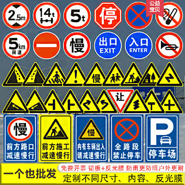 新款交通标志牌 限高限宽限速指示牌圆三角施工标识铝板反光路牌 - 图1