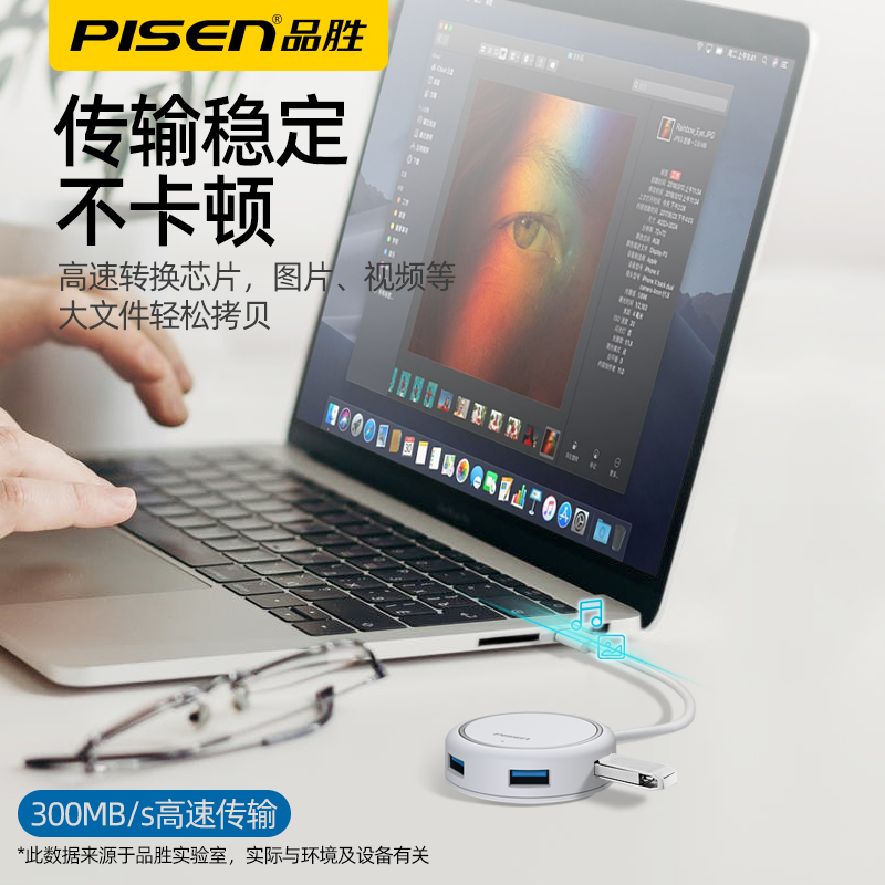 品胜usb3.0扩展器转接头多口hub高速集线器type-c笔记本台式电脑拓展坞接U盘多功能一拖四带供电延长外接电源 - 图2