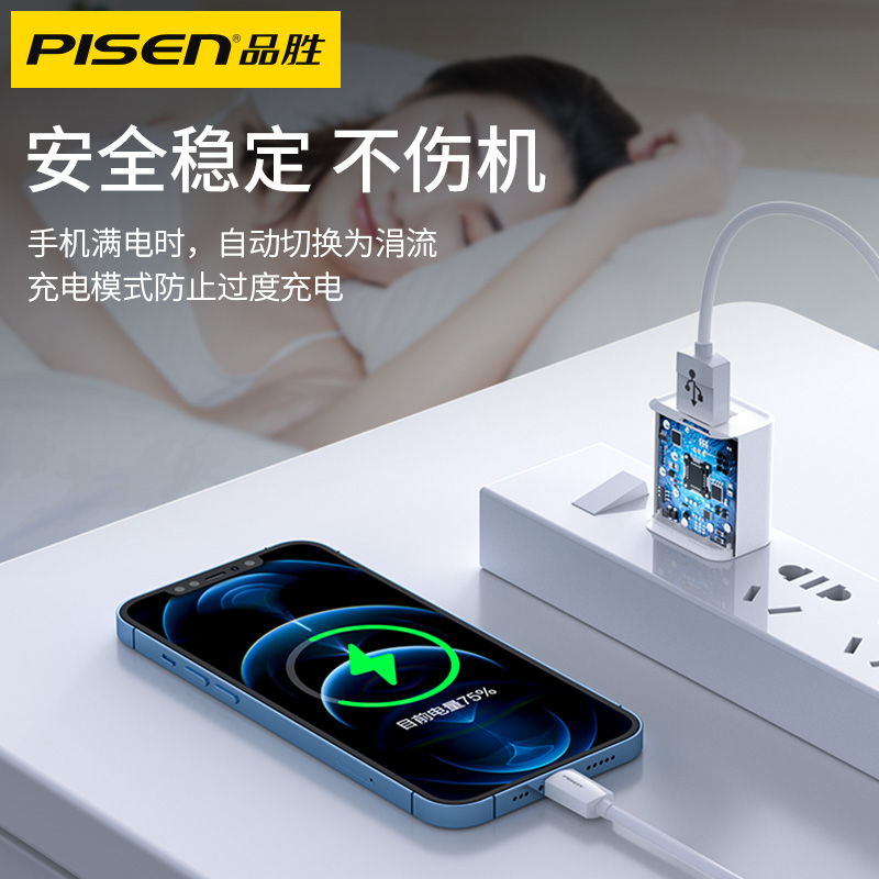 品胜适用苹果13充电器12正品iPhone快充PD20W充电头6s手机8plus通用XS安卓USB一套装7p数据线11快速18W插头xr - 图2