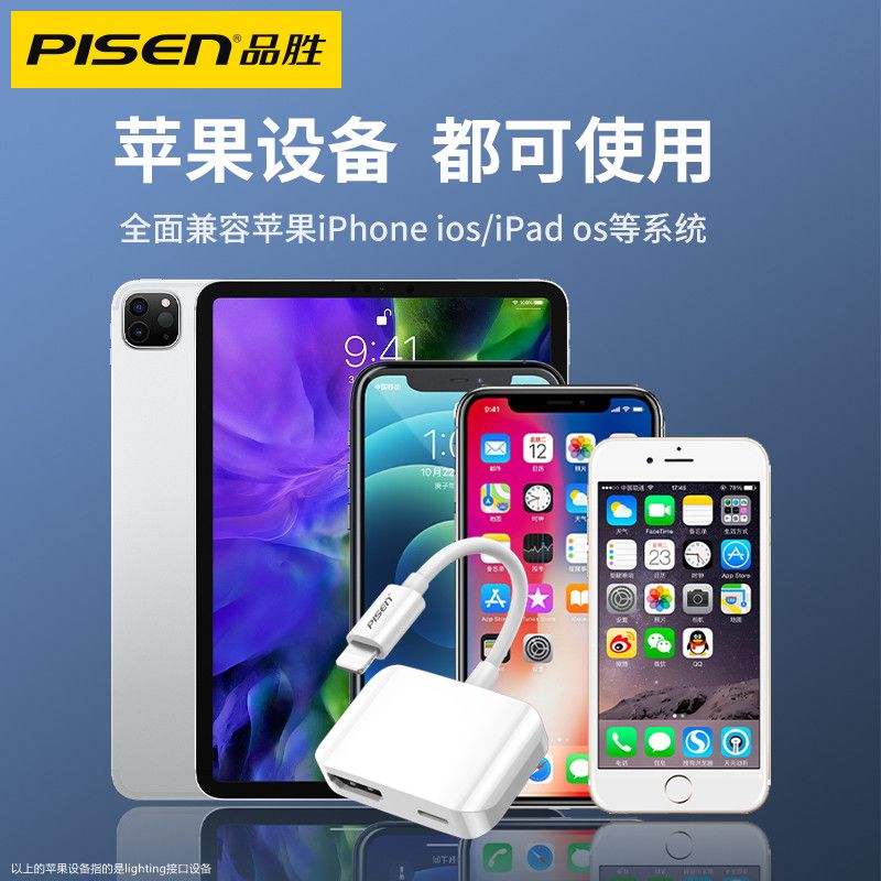 品胜苹果转HDMI转换器iPhone同屏器投屏高清转接线手机投影接电视