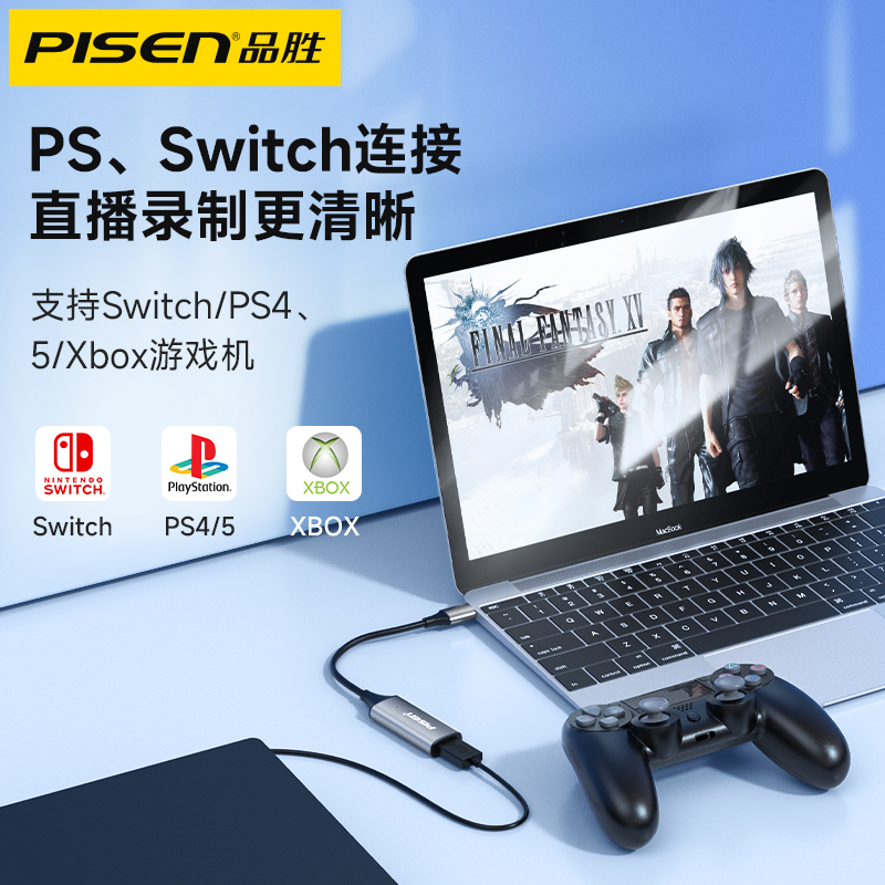 品胜视频采集卡直播专用hdmi转usb手机电脑Switch摄像PS4高清录制 - 图2