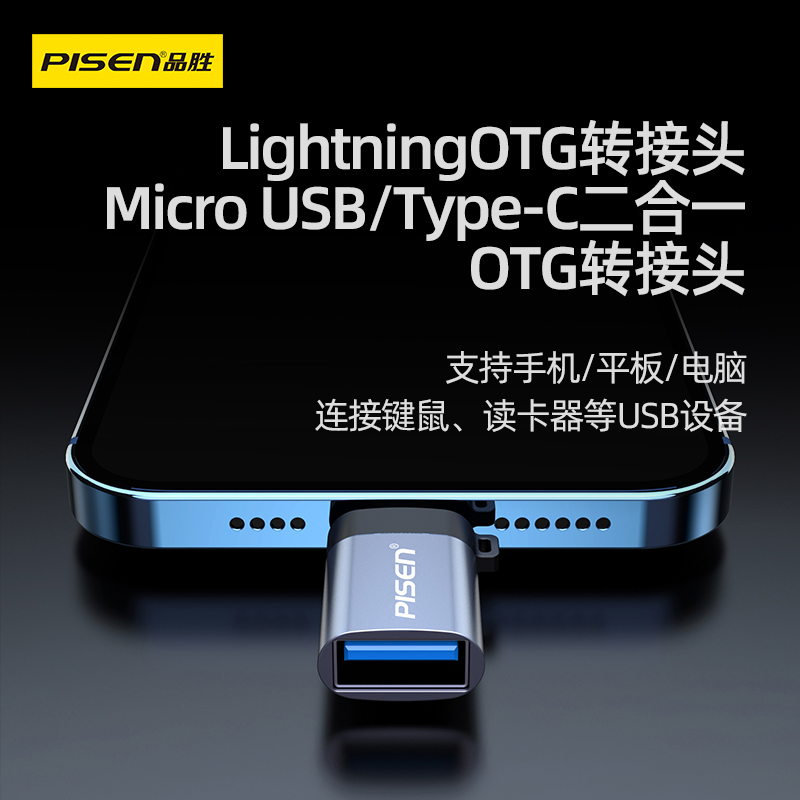 品胜适用iphone苹果OTG转接头外接U盘lightning转USB优盘3.0转换器转接口连接线手机电脑平板键盘鼠标IOS13