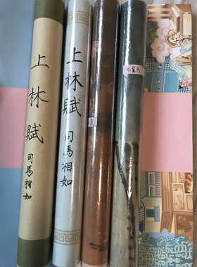 纯手工上林赋毛笔字帖描红成品盲盒礼品情人节心上人恋人同款情侣