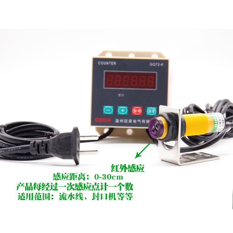 数显电子式累加计数器工业冲床流水线打捆机计数器磁感应GQ72-6-图3