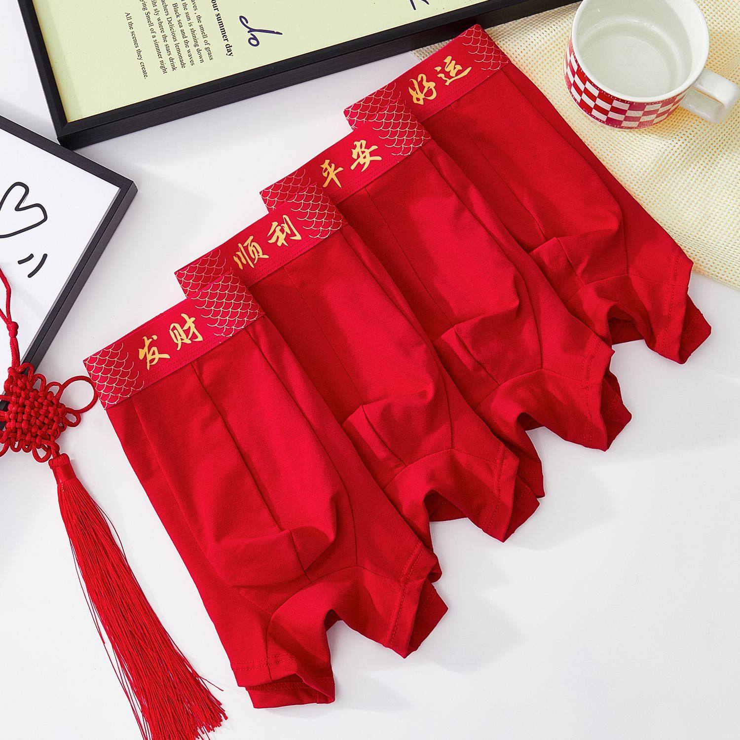 新款本命年大红男士内裤结婚喜庆高档男短裤纯棉透气吸汗男生裤头,淘宝优惠券,粉丝福利购,淘宝优惠卷