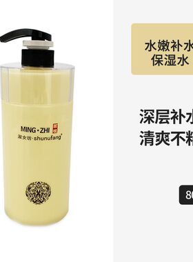 淑女坊茗植美容院专用院装水嫩面部护理套装芳香疗法微注补水保湿