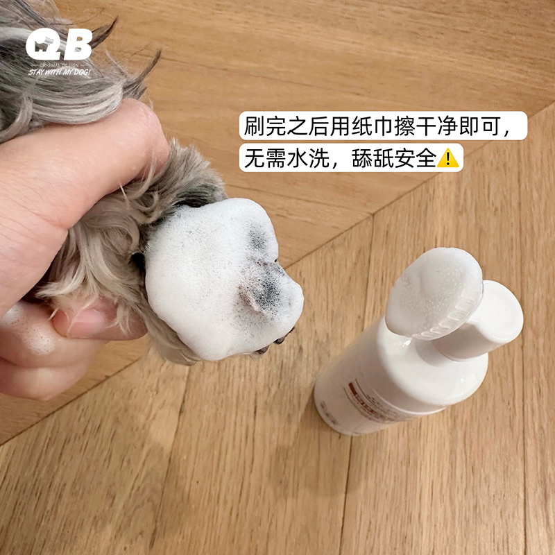 宠物狗狗猫咪免洗洁足泡沫脚掌爪子去污清洁剂洗脚神器足部护理 - 图0