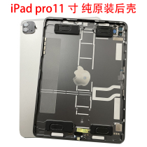 ipadpro11 inch original installation unloader rear shell A2377 rear A2228 A2228 A1980 with horn 2021 paragraph A2013