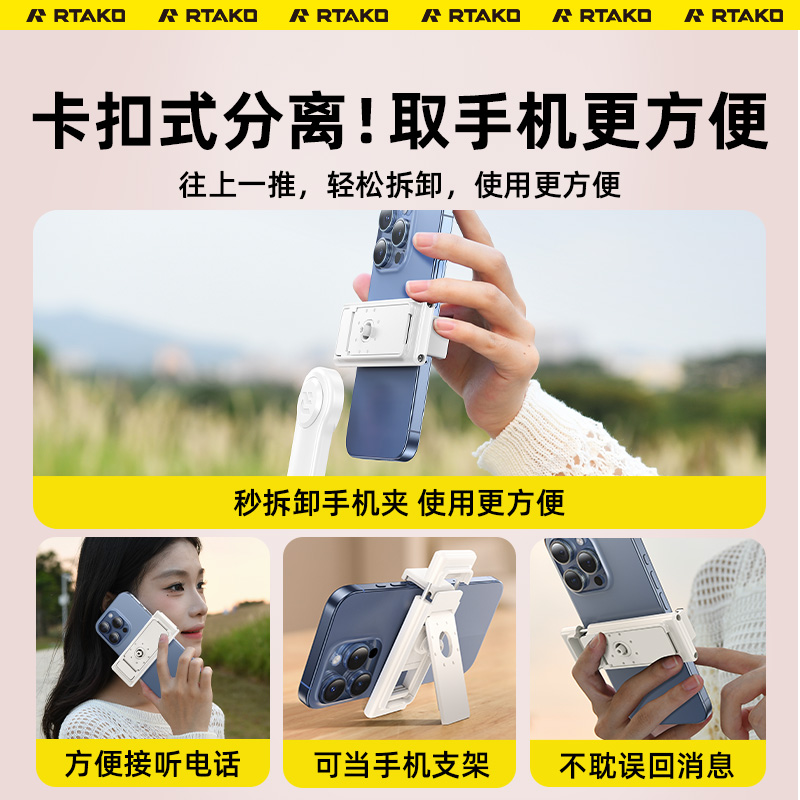 胶囊Pro】rtako2025新款迷你防抖自拍杆旅游便携式三脚架拍照神器 - 图1