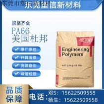 PA6 US DuPont 73G15L injection moulding nylon reinforced grade plastic raw material