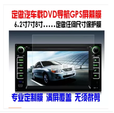 奔驰GLS 350D 400 550 500导航仪屏幕贴膜防爆防蓝光膜纤维钢化膜 - 图2