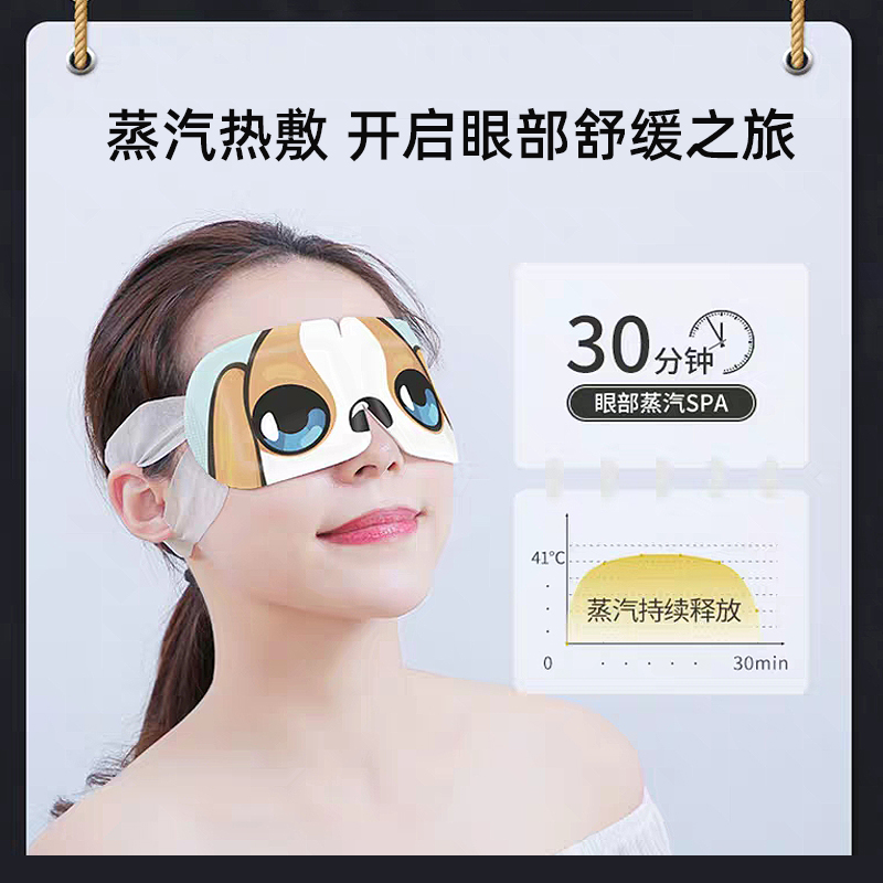 萱草海绵宝宝蒸汽眼罩缓解眼疲劳睡眠遮光儿童眼罩女护眼发热眼贴 - 图2