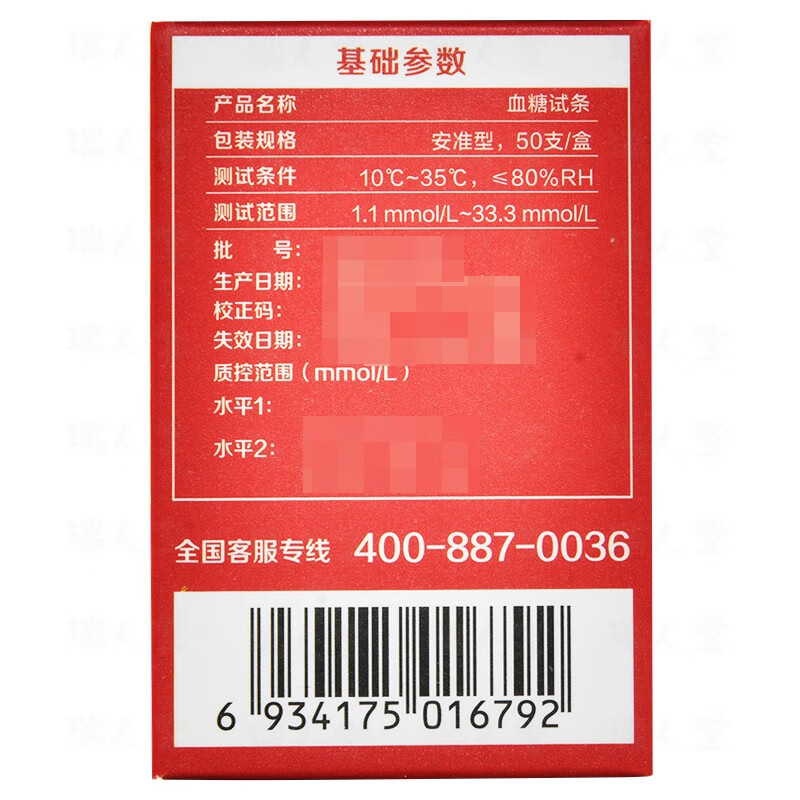 三诺安准血糖试纸家用血糖测试仪医用血糖仪试条糖尿病采血针正品 - 图0