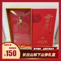 Jilin Changbai Mountain Wild Mountain Ginseng 20 Years of Mountain Participation Next Mountain ginseng Ginseng Soak in Wine Saucepan Soup Gift Box 5 gr