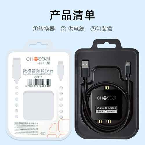 秋叶原数字同轴音频转换器电视接音箱功放RCA一分二线PS4同轴光纤音频转3.5双莲花线Spdif数字模拟解码器 - 图3