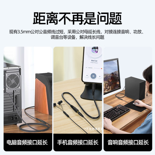 秋叶原耳机延长线3.5mm公对母音频延长线电脑音响aux线加长连接线 - 图1