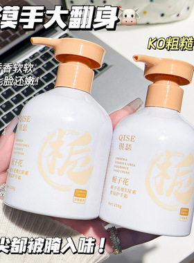 琪瑟栀子花维e尿素香氛护手霜滋润保湿嫩白补水大瓶护手霜防干裂