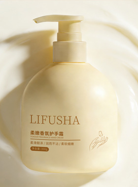 柔嫩香氛护手霜300g紧致细腻秋冬呵护保湿补水不油腻大容量秋冬款