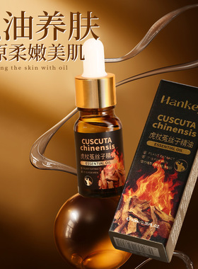虎杖菟丝子精油10ml保湿滋润男士按摩精油羊藿精油身体护理四肢