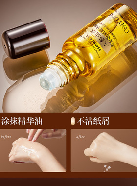 人参虫草黄金眼部精华油液去干皮抗皱紧致滋养淡纹以油养眼保湿