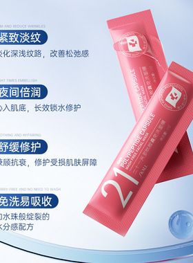 多肽胶囊免洗睡眠面膜提亮肤色补水保湿修护烟酰胺懒人睡眠面膜
