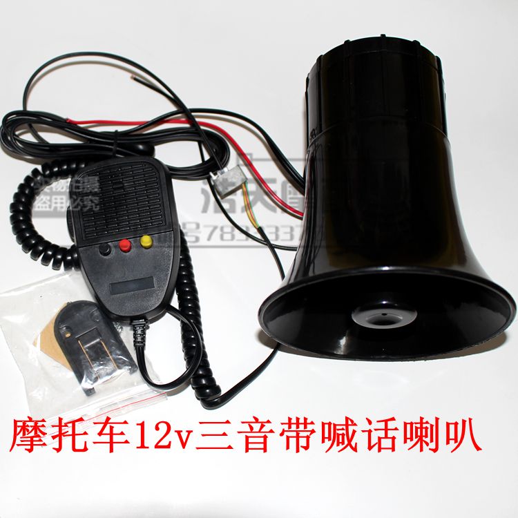 鬼火摩托车八音喇叭雅马哈鬼火改装喇叭警示喇叭蜗牛喇叭回音喇叭