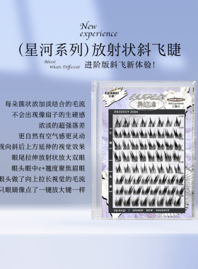【异姬峰】清冷狐系嫁接感睫毛