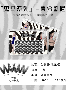 【高分欧尼】Kylie同款假睫毛