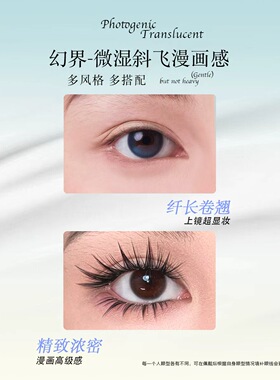 异姬【异姬幻睫毛书】纤长嫁接感浓密分段式假睫毛