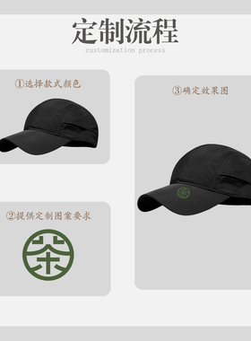 团建定制logo印字短檐速干帽子