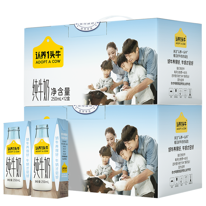 【官方自营店】认养一头牛全脂纯牛奶250ml*12盒*4提学生营养健康 - 图3